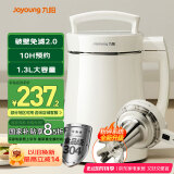 九阳（Joyoung）豆浆机1.3L破壁免滤轻音降噪304不锈钢3-4人用家用多功能全自动榨汁机料理机D08EC