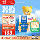 泰迪熊（Teddy Bear）臻薄透气拉拉裤XXXL52片(17公斤以上)夏季超薄婴儿尿不湿成长裤