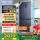 TCL大无界456升T9十字四门58cm超薄平嵌入式底部散热双净味电冰箱国家补贴20%风冷一级能效R456T9-UQ