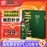 欧丽薇兰 Olivoila 食用油 橄榄油500MLx2 精选礼盒