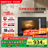 格兰仕（Galanz）电烤箱家用26L多功能蒸烤一体机多功能不锈钢内胆蒸烤箱蒸煮烘培烧烤三合一D11