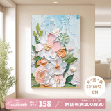艺环宇奶油风客厅装饰画花卉入户玄关走廊挂画沙发后背景墙北欧肌理壁画