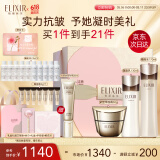 怡丽丝尔（ELIXIR）蕴能凝时黑金水乳+面霜套装抗皱护肤品母亲节礼盒生日礼物送女生