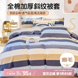 艾薇被套单件被罩单人被套被单被罩单件纯棉被套150*200cm 罗马时代