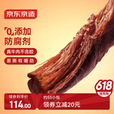 京东京造 风干牛肉干原味500g量贩装0添加防腐剂优选原料手撕肉脯内蒙特产