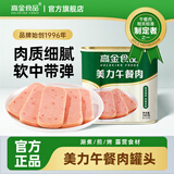 高金食品美力午餐肉 火腿  早餐火锅露营食材 罐头