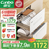 康宝（Canbo）118L三层不锈钢消毒柜嵌入式家用大容量二星高温磐石消毒碗柜【国家补贴】 XDZ110-EN323白色