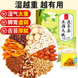 忆江南养生茶五指毛桃茯苓茶105g 15包红豆薏米茶芡实苦荞泡水喝