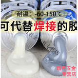 卡夫特铸工胶电焊胶焊接剂ab胶水强力耐高温防水粘铁金属暖气片补漏堵漏 65g铸工胶(耐高温150°)+砂纸