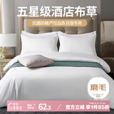 艾薇亲肤五星级酒店宾馆专用纯白色民宿被套枕套床单1.2m床三件套