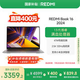 小米笔记本电脑【国家补贴20%】红米REDMI Book 16 2024 13代酷睿i5-13500H 轻薄本办公本(16G 512G )