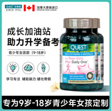 QUEST百事泰进口青少年儿童复合维生素b族女多种维生素c免疫力烟酰胺 2瓶超值周期装-青少年女复合维生素免疫抵抗力