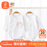 贝瑞加（Babyprints）新生儿连体衣2件装宝宝包屁衣长袖爬服纯棉四季内衣 彩虹59