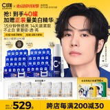 C咖美白淡斑面膜*40罐补水保湿提亮肤色免洗睡眠面膜520情人节礼物