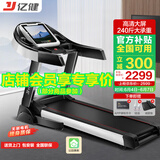 亿健（YIJIAN） 跑步机家用JD618可折叠智能降噪爬坡10.1吋高清大屏健身器材