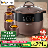 小熊（Bear）电炖锅 电炖盅 隔水炖锅 煲汤锅炖汤锅 电砂锅 紫砂锅 煮粥锅大容量4-6人可预约定时B45Z1 6.5L