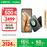 努比亚（nubia）国民小折叠Flip 国家补贴 8GB+256GB 焦糖色 高通骁龙芯片 5000万后置双摄 120Hz 5G手机【苏超】