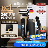 博朗朱一龙同款剃须刀电动雷霆7系Pro钛金色清洁护理中心往复式刮胡刀送老公男朋友生日礼物