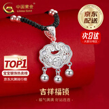 中国黄金（CHINA GOLD）平安锁足银项链长命银锁镂空时尚吊坠婴儿宝宝百天周岁生日礼物 【京速达】足银平安锁+银珠黑绳【品牌礼盒+证书】