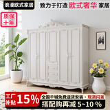 浪漫壹嘉衣柜欧式卧室家用会所法式收纳储物柜子白色烤漆双三开门衣橱雕花 板木结合【欧式五门衣柜】描银