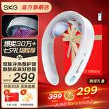 SKG颈椎按摩器颈部肩颈脖子多功能智能热敷护颈按摩仪办公室G1豪华王一博同款七夕情人节礼物送男女友 【爆款热销30W+】升级红色礼盒装