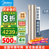 美的（Midea）空调柜机 酷省电PRO 锐静二代 3匹2匹 新一级能效变频冷暖除湿客厅立式柜式 以旧换新 国家补贴20% 2匹 一级能效 风尊 轻奢百搭