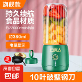 南极人榨汁机小型辅食机婴儿榨汁杯料理机电动搅拌杯果汁机家用便携式榨汁机 旗舰续航10刀带盖380ml翡翠绿