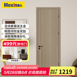 美心（Mexin） 木门卧室门免漆房间门室内门套装门客厅木质复合低碳定制门N555 门扇+双包门套+磁吸五金