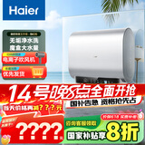 海尔（Haier）【BK3S】60升双胆扁桶电热水器 净水洗 国家补贴20% AI小魔盒 3300W变频节能家用大水量一级能效