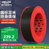 德力西（DELIXI）电线电缆BV2.5平方单芯单股铜线家装家用铜芯电线100米黑色零线 