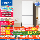 Haier海尔冰箱三开门253/251升变频风冷无霜家用电冰箱小型家用宿舍出租房干湿分储一级能效家电 BCD-251WGHC3E7WV