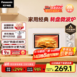 松下（Panasonic）360°转盘式加热五档火力精准控温旋钮操作化繁为简20升家用微波炉NN-SM30NW
