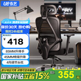 永艺撑腰椅M60 人体工学椅电脑椅办公座椅可躺椅子午休椅电竞椅 M60-高配【升降扶手+钢制脚】
