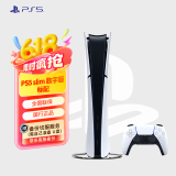 PlayStation PS5 国行游戏主机 PS5主机 次世代游戏机 游戏电玩 DW12A 兼容黑神话悟空 现货即发 轻薄PS5slim数字版单手柄