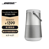 BoseSoundLink Revolve+【赠PLUS年卡+商详领券】蓝牙音响II银色360度环绕防水电脑桌面音响大水壶二代