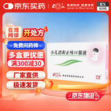 [鲁南] 宁宝 小儿消积止咳口服液 10ml*6支