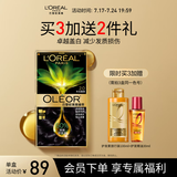 欧莱雅臻萃精油染染发剂 男女遮盖白发 自己在家染发膏2.0冬石暮黑