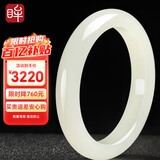印象眸【保价618】和田玉手镯青白玉镯子平安镯内径约53-54mm