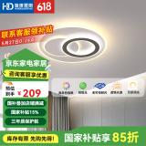 HDled吸顶灯 客厅卧室餐厅灯全屋调光灯饰包安装灯具套餐后现代简约 星月小圆78W/三色调光/50*6cm