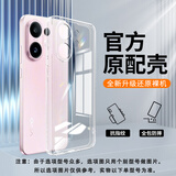 vivo原装vivo S30透明保护壳s30promini防摔手机壳简约硅胶软壳保护套 全包镜头高清冰透壳 1个装 vivoS30