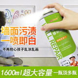 YASEN墙面修补漆补墙漆自喷漆白色内墙乳胶漆修补墙膏翻新钉眼涂鸦广告 补墙漆 [送工具] 1600ml*1件