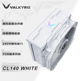 瓦尔基里（VALKYRIE）CL140 WHITE VK CPU风冷散热器 逆重力6热管纯铜底 支持LGA1700 AM5 ARGB光效 