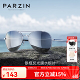 帕森（PARZIN） 偏光太阳镜男 经典飞行框蛤蟆镜遮阳防晒开车驾驶专用墨镜 银框反光膜水银片（PZ8023）