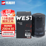 韦斯特机油滤清器MO8832(适配大众捷达/高尔夫4/速腾/桑塔纳/奔腾B50)