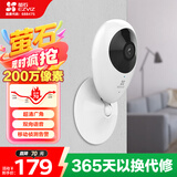 萤石（EZVIZ）C2C 1080P摄像头 个 无线智能网络摄像头 wifi远程监控摄像头 红外高清夜视 