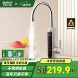 苏泊尔（SUPOR）国补立减15% 电热水龙头冷热可调节即热式厨宝快速电热水器厨房s