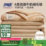 安睡宝（SOMERELLE）A类毛毯夏季薄被毯子午睡毯夏凉被 空调被子毛巾被200x230cm