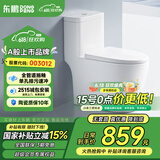 东鹏（DONGPENG）官方马桶家用坐便器大冲力漩涡虹吸式轻音节水防臭抽水普通马桶 【W630105】坑距请联系客服