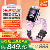 小天才【现货速发】电话手表Z6Pro/Z6Pro少年/Z6D升级防水GPS定位学生儿童4G视频拍照双摄 Z6D蔷薇粉 【咨询客服更优惠】