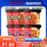 海底捞方便速食米饭干拌饭牛肉冲泡米早餐夜宵零食学生宿舍懒人即食 红烧牛肉147g*3+瑶柱香菇147g*3